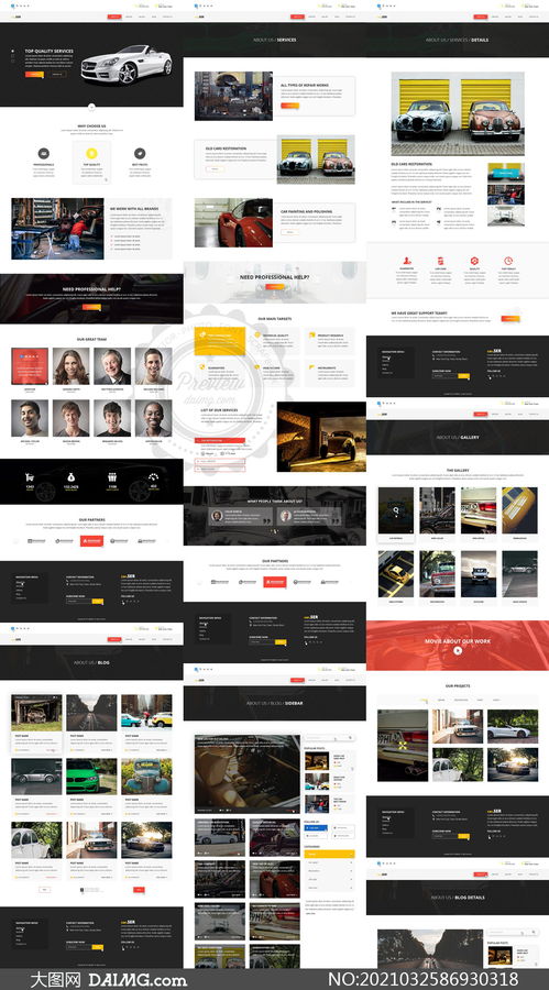汽車維修服務公司網站頁面設計模板